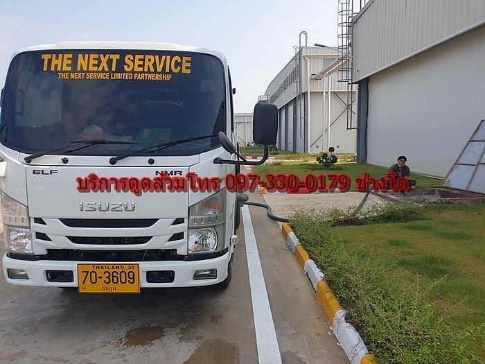 บริการดูดส้วม 0973300179 ช่างโต