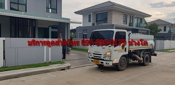 บริการดูดส้วม 0973300179 ช่างโต