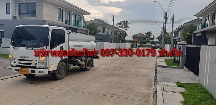 บริการดูดส้วม 0973300179 ช่างโต